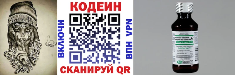 Купить закладки  Короча  Codein Purple Drank 