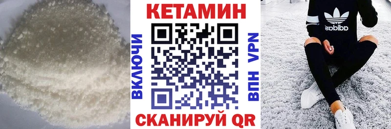 КЕТАМИН ketamine  Купить закладки  Короча 